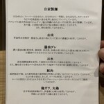 らーめんMAIKAGURA - 