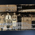 醤油屋本店 - ポイントカード