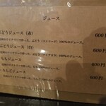 鈴木珈琲店 - メニュー（その他のドリンク）
