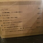 鈴木珈琲店 - メニュー（コーヒー）