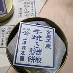 三津森本舗 - 