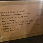 鈴木珈琲店 - メニュー（ストレートコーヒー）