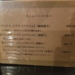 鈴木珈琲店 - メニュー（ストレートコーヒー）