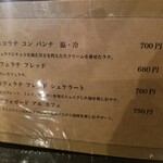 鈴木珈琲店 - メニュー（エスプレッソドリンク）