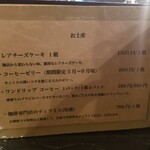 鈴木珈琲店 - メニュー（お土産）
