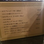 鈴木珈琲店 - メニュー（エスプレッソドリンク）