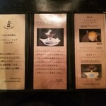 鈴木珈琲店 - メニュー（限定）