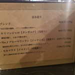 鈴木珈琲店 - メニュー（豆小売り）