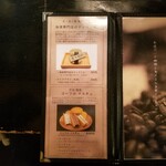 鈴木珈琲店 - メニュー（限定）