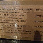 鈴木珈琲店 - メニュー（豆小売り）