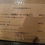 鈴木珈琲店 - メニュー（ケーキ以外のデザート）