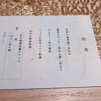 中国菜 ARATA - 