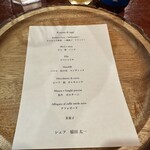 れんが亭 La Fonteとともに - 