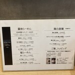 らーめんMAIKAGURA - 