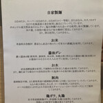 らーめんMAIKAGURA - 