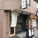 らーめんMAIKAGURA - 