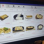 たかなべギョーザ - 