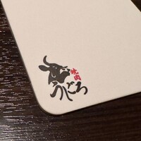 焼肉うしごろ 銀座並木通り店 - 