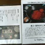 千年鮭 井筒屋 - 基本8品コースの内容