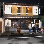 露地もん - お店正面