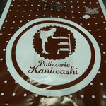 Kaniwashi Taruto Ten - お店の袋