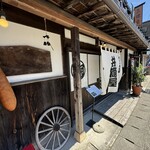 千年鮭 井筒屋 - 井筒屋