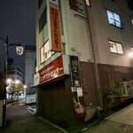 図星 はなれ - 