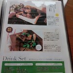 軽井沢ベジビエ - 