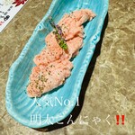 完全個室と創作和食 こころざし 名古屋栄店 - 