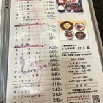 うなぎ料理 はし家 - 