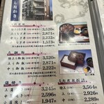 うなぎ料理 はし家 - 