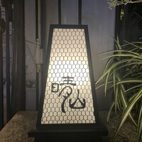 日本料理 晴山 - 