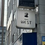 銀座ウエスト - 