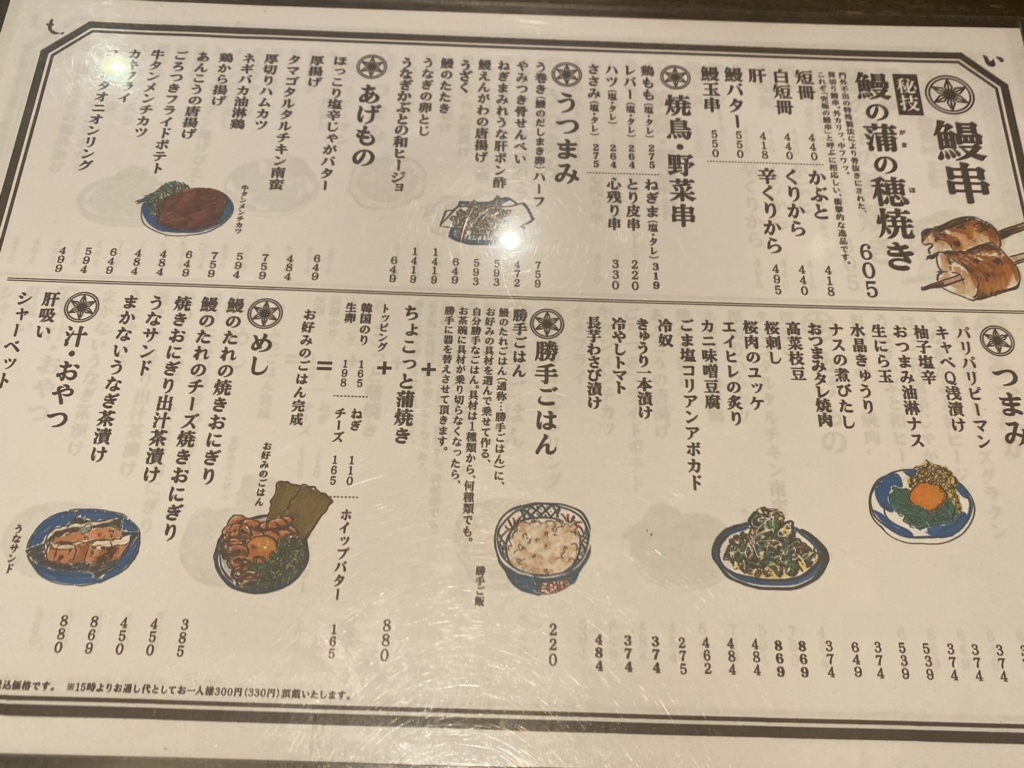 いづも 池袋 居酒屋>