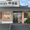 回転寿司 やまと 君津店