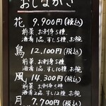 すし さか井 - 夜メニュー