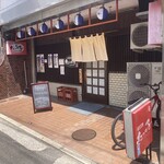 居酒屋たつの子 - 