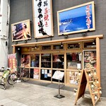 Ryoma Warayaki Sakanaya Dojo Kochi obiyamachi ten - 店舗外観。