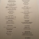 中国飯店 富麗華 - ③飲茶コース4180円④北京ダックコース6600円