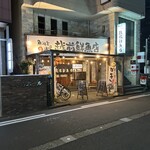 Echizen Sengyo Ten Katamachi Ten