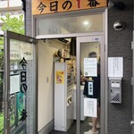 ヌードル＆スパイスカレー 今日の1番 - 