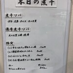 ヌードル＆スパイスカレー 今日の1番 - 