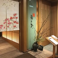 梅の花 横浜スカイビル店 - 