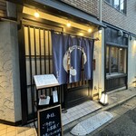 うなぎ 目白ぞろ芽 - 