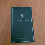 サント・アン - 