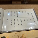 うなぎ 目白ぞろ芽 - 