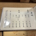 うなぎ 目白ぞろ芽 - 