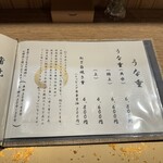 うなぎ 目白ぞろ芽 - 