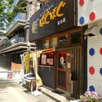 スープカリー ばぐばぐ - ばぐばぐ仙台店