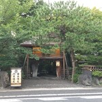 山ばな平八茶屋 - 